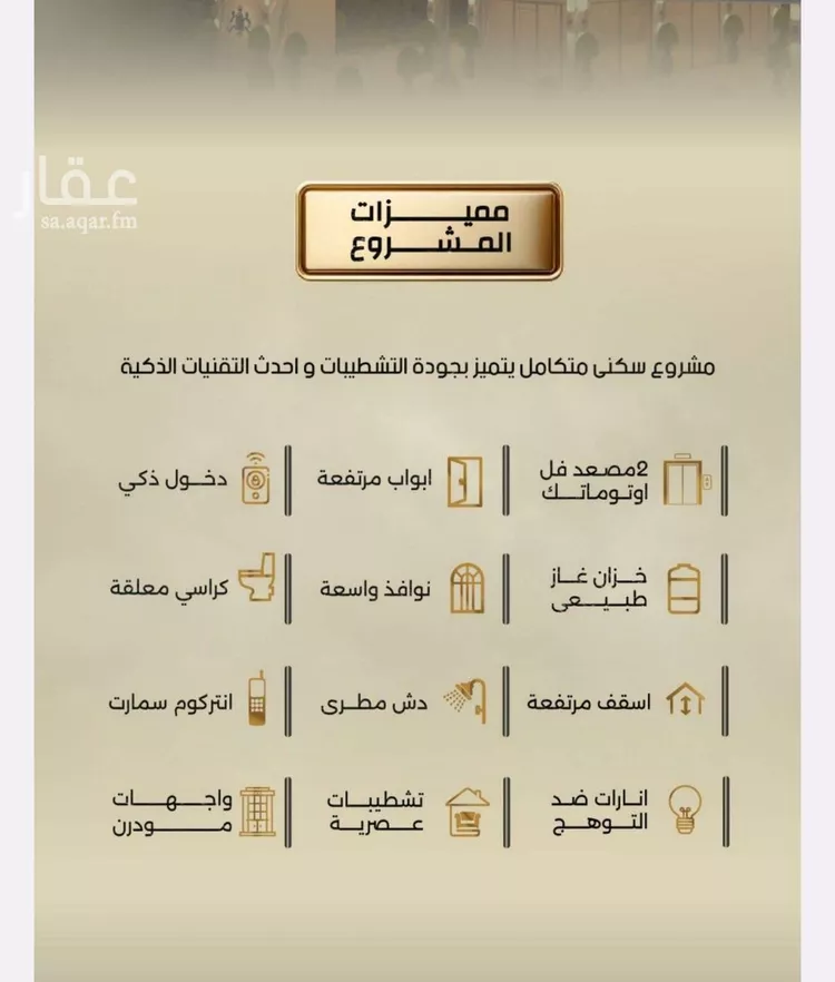 شقة للبيع في شارع إبن الحكييم بن ها شم, حي الربوة, مدينة جدة, منطقة مكة المكرمة صورة 2