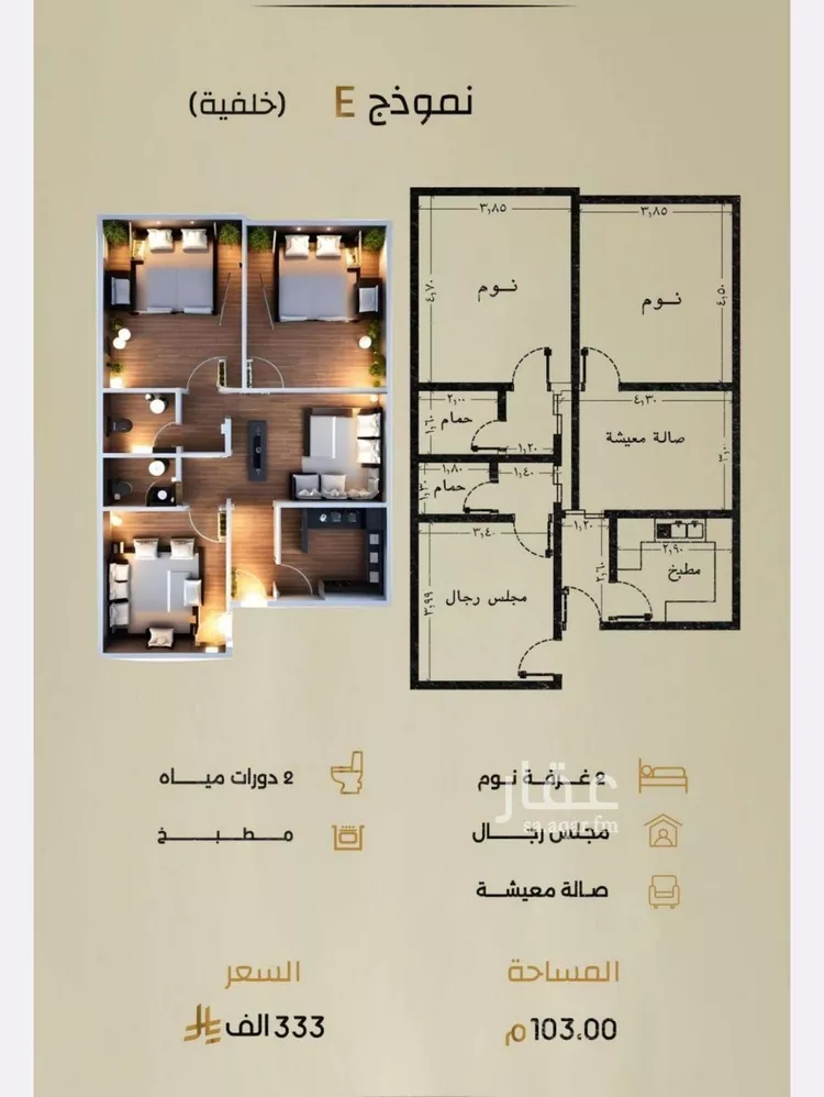 شقة للبيع في شارع إبن الحكييم بن ها شم, حي الربوة, مدينة جدة, منطقة مكة المكرمة