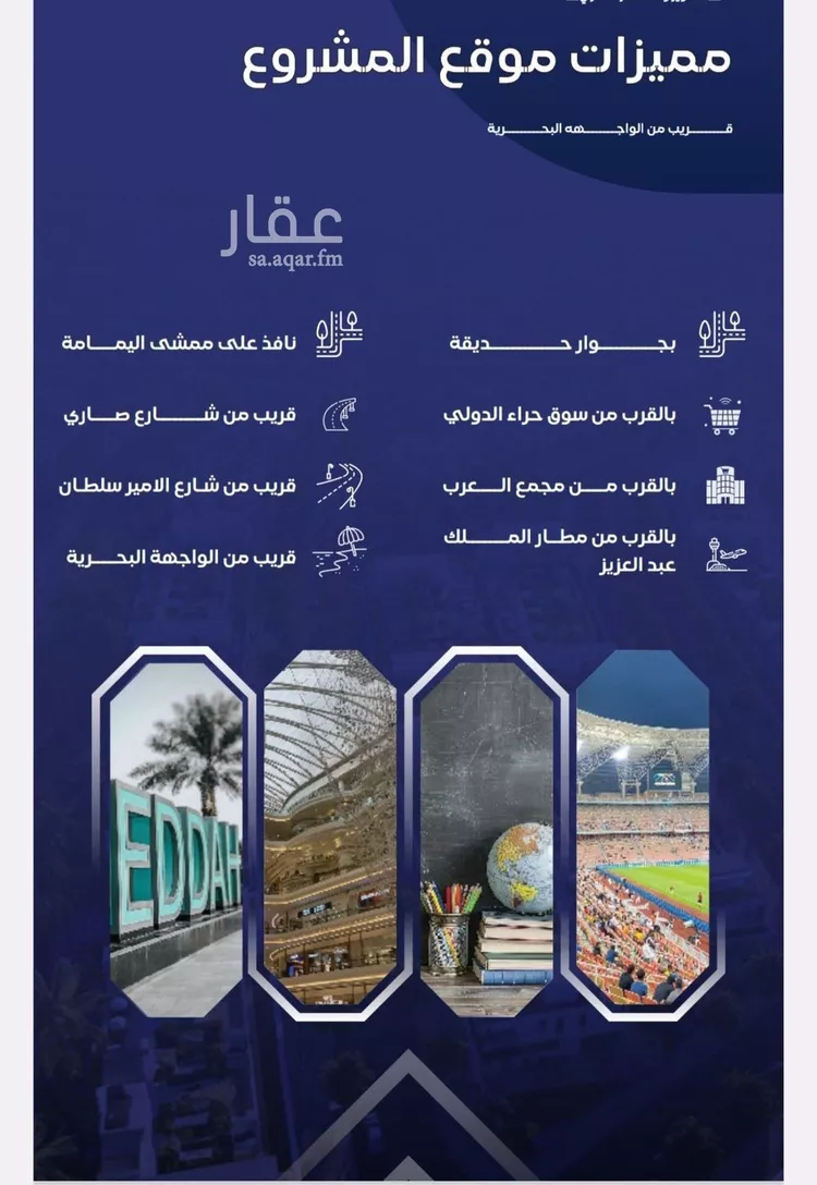 شقة للبيع في شارع مواكب النصر, حي السلامة, مدينة جدة, منطقة مكة المكرمة صورة 3