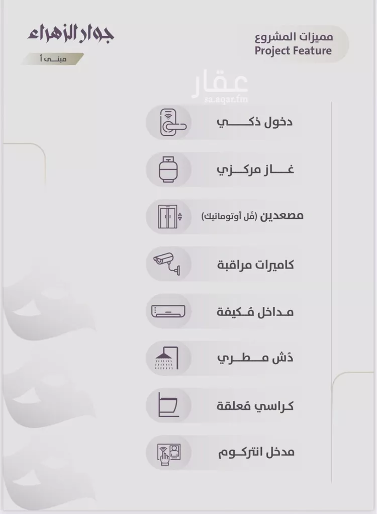 شقة للبيع في شارع عوف الجثممي, حي الزهراء, مدينة جدة, منطقة مكة المكرمة صورة 3