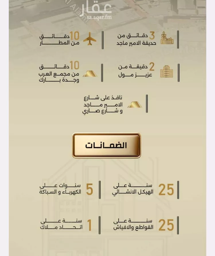 شقة للبيع في شارع إبن الحكييم بن ها شم, حي الربوة, مدينة جدة, منطقة مكة المكرمة صورة 4