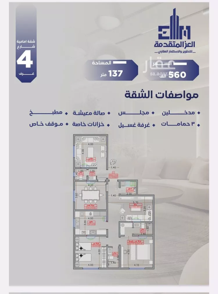 شقة للبيع في شارع مواكب النصر, حي السلامة, مدينة جدة, منطقة مكة المكرمة