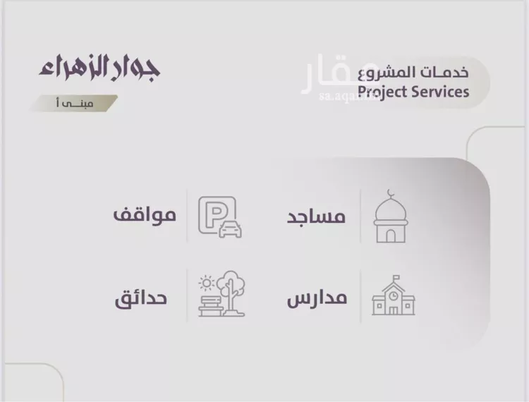 شقة للبيع في شارع عوف الجثممي, حي الزهراء, مدينة جدة, منطقة مكة المكرمة صورة 4