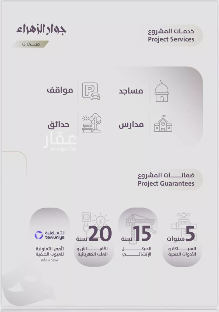 شقة للبيع في شارع عوف الجثممي, حي الزهراء, مدينة جدة, منطقة مكة المكرمة صورة 4