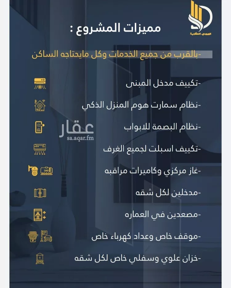شقة للبيع في شارع السامر, حي الواحة, مدينة جدة, منطقة مكة المكرمة صورة 2
