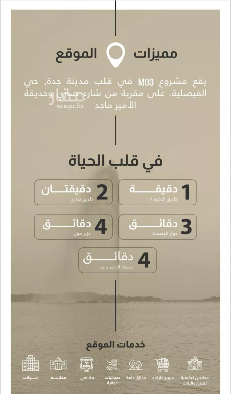 شقة للبيع في شارع محمد البلخي, حي الفيصلية, مدينة جدة, منطقة مكة المكرمة صورة 3