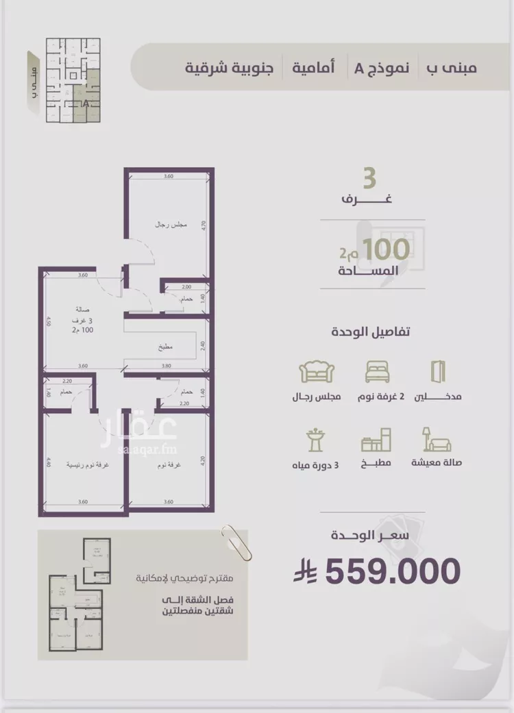شقة للبيع في شارع عوف الجثممي, حي الزهراء, مدينة جدة, منطقة مكة المكرمة