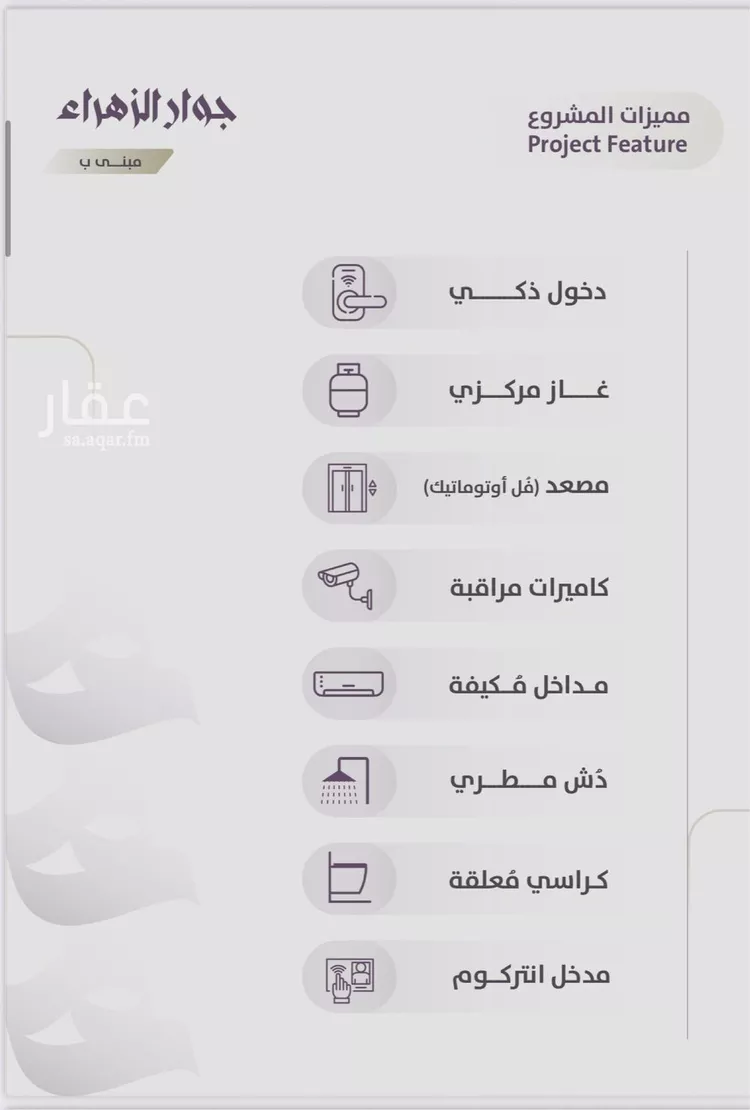 شقة للبيع في شارع عوف الجثممي, حي الزهراء, مدينة جدة, منطقة مكة المكرمة صورة 3
