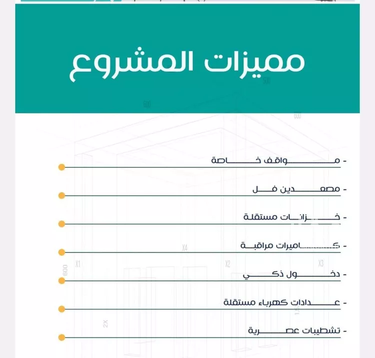 شقة للبيع في شارع عاصم ابن قيس ، حي الربوة ، جدة ، جدة صورة 2