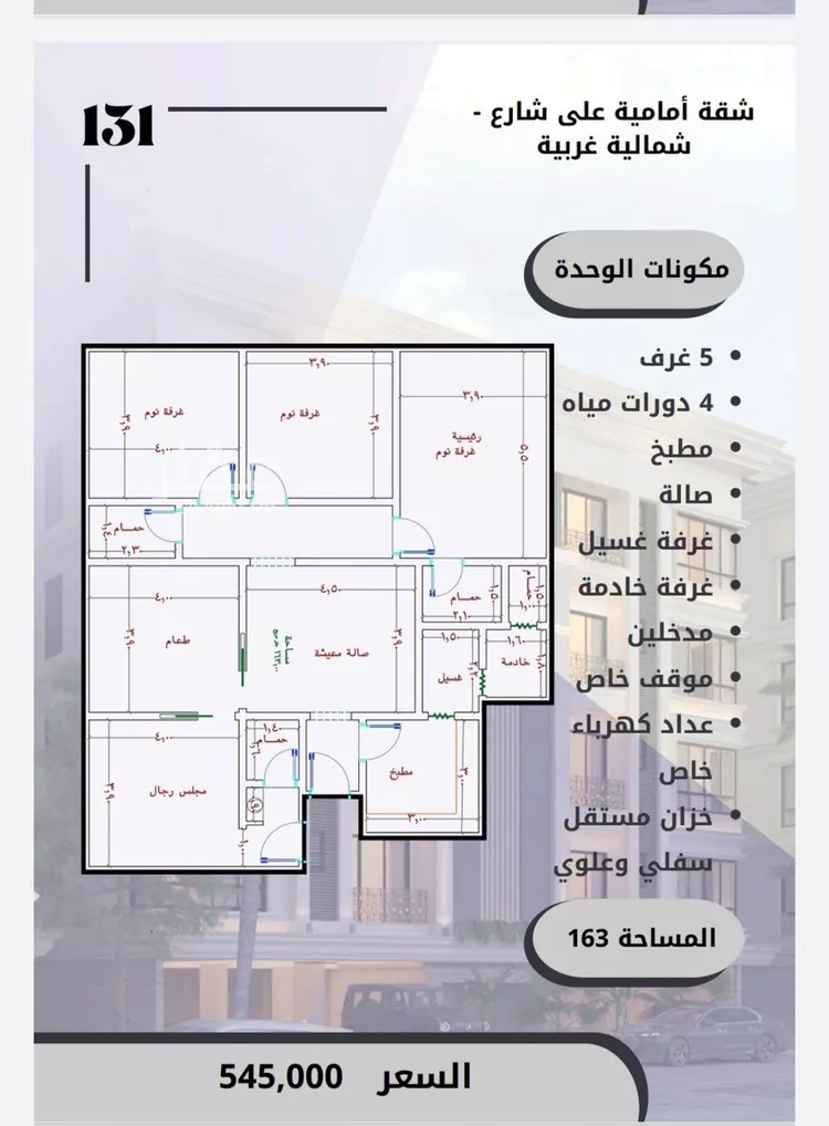 شقة للبيع في شارع الامير عبدالمجيد, حي الصواري, مدينة جدة, منطقة مكة المكرمة صورة 2