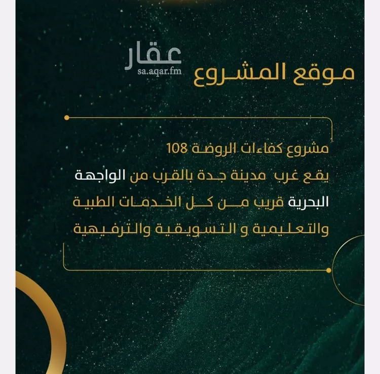 شقة للبيع في شارع محمد صالح ابو زناد, حي الروضة, مدينة جدة, منطقة مكة المكرمة صورة 2