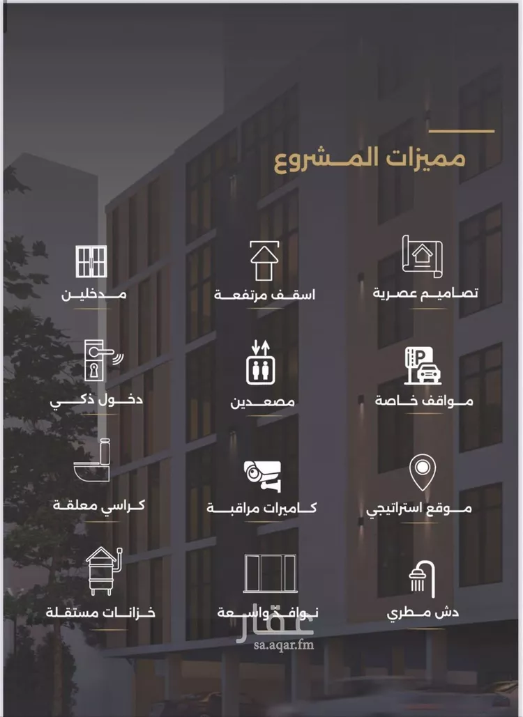 شقة للبيع في شارع الناصر بن الأحمر, حي الصفاء, مدينة جدة, منطقة مكة المكرمة صورة 2