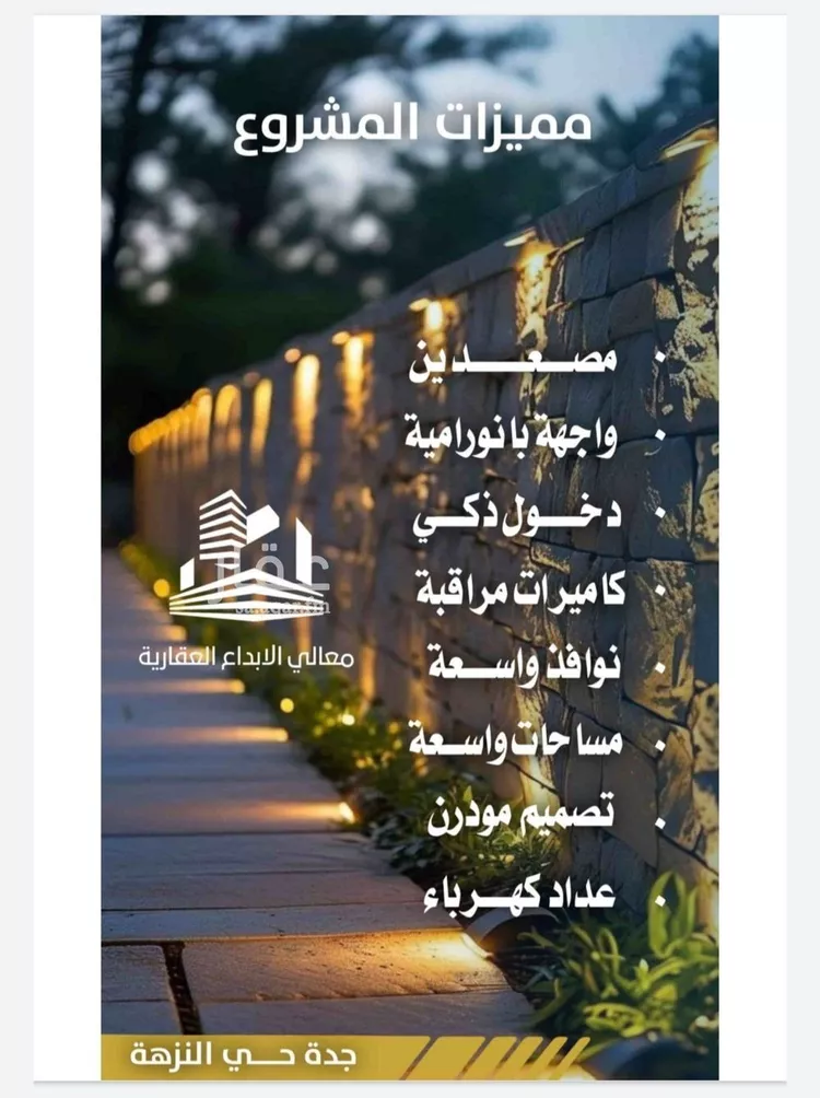 شقة للبيع في شارع احمد الرقيمي, حي النزهة, مدينة جدة, منطقة مكة المكرمة صورة 4