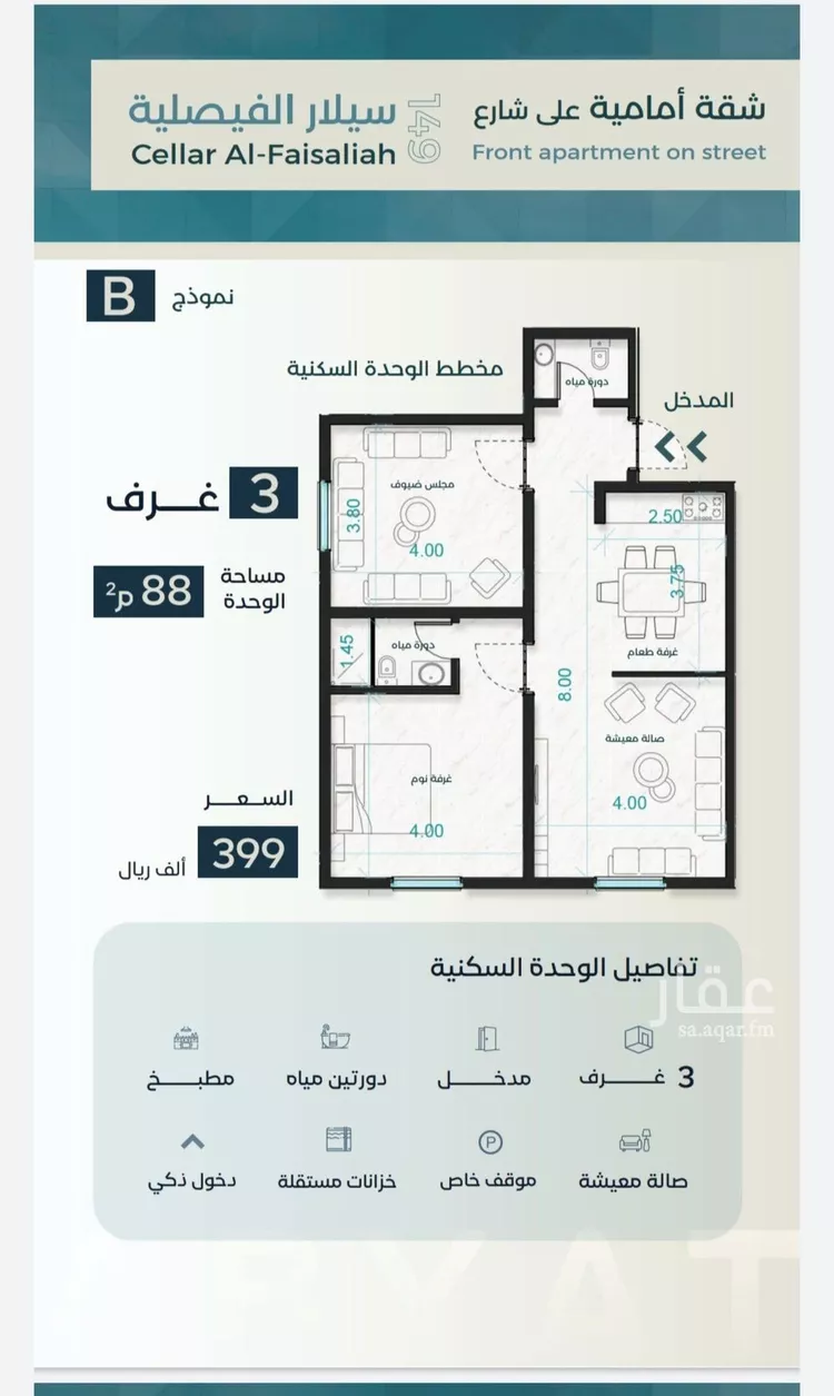 شقة للبيع في شارع نوفل بن خويلد, حي الفيصلية, مدينة جدة, منطقة مكة المكرمة