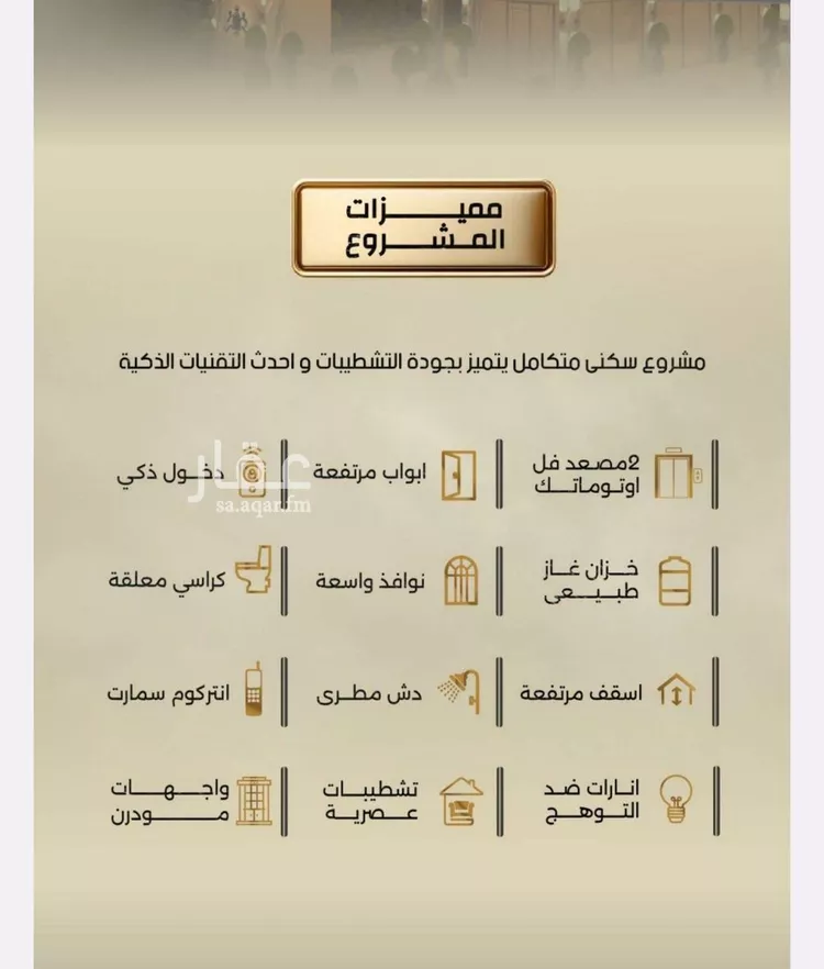 شقة للبيع في شارع إبن الحكييم بن ها شم, حي الربوة, مدينة جدة, منطقة مكة المكرمة صورة 2