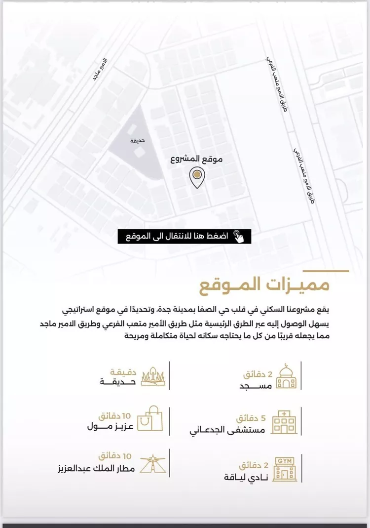 شقة للبيع في شارع الناصر بن الأحمر, حي الصفاء, مدينة جدة, منطقة مكة المكرمة صورة 2