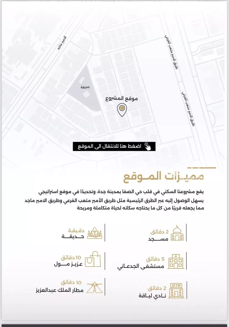 شقة للبيع في شارع الناصر بن الأحمر, حي الصفاء, مدينة جدة, منطقة مكة المكرمة صورة 2