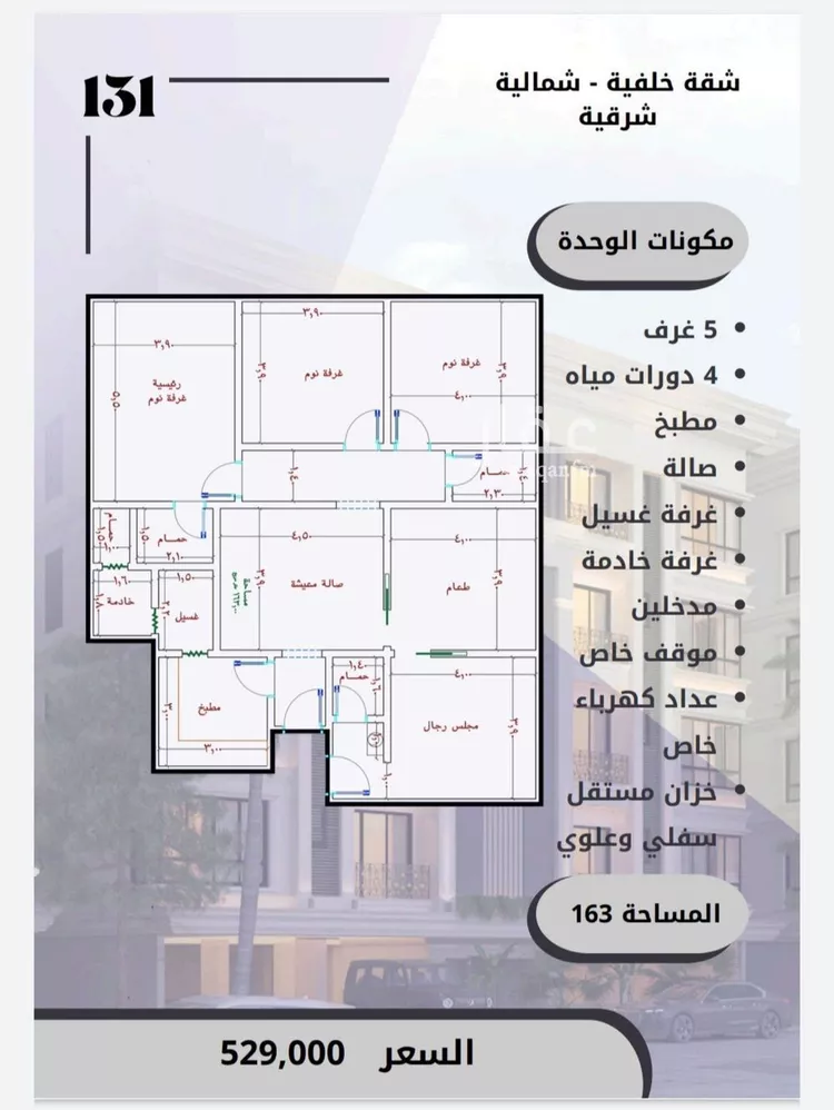 شقة للبيع في شارع الامير عبدالمجيد, حي الصواري, مدينة جدة, منطقة مكة المكرمة صورة 2