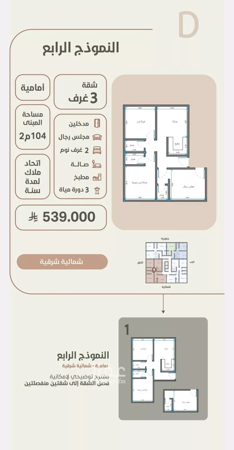 شقة للبيع في شارع احمد محمد السباعي, حي الروضة, مدينة جدة, منطقة مكة المكرمة
