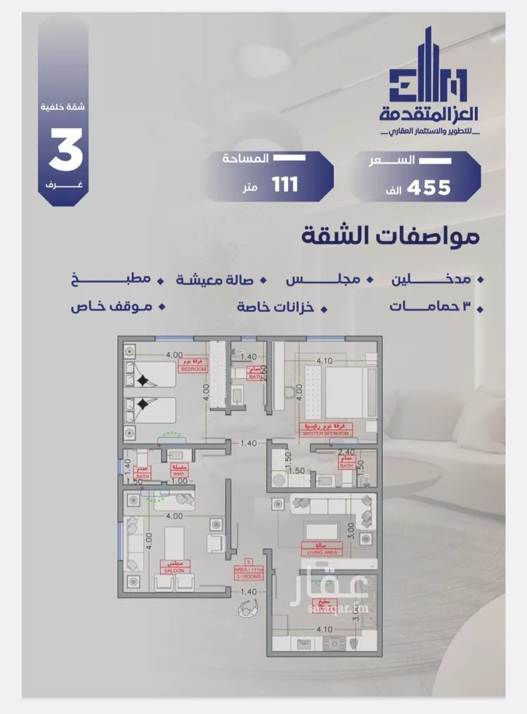 شقة للبيع في شارع مواكب النصر, حي السلامة, مدينة جدة, منطقة مكة المكرمة