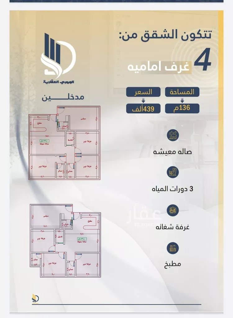 شقة للبيع في شارع السامر, حي الواحة, مدينة جدة, منطقة مكة المكرمة صورة 2