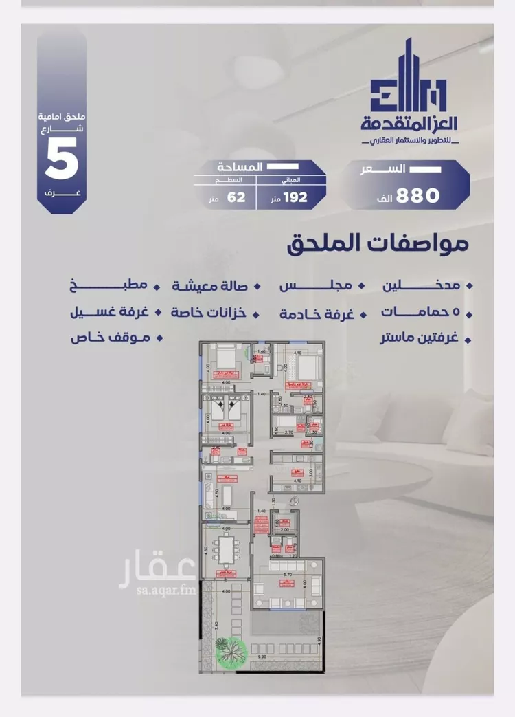 شقة للبيع في شارع مواكب النصر, حي السلامة, مدينة جدة, منطقة مكة المكرمة