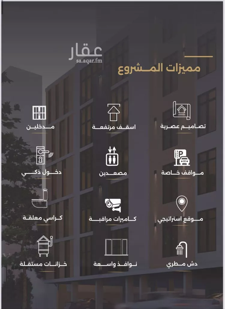 شقة للبيع في شارع الناصر بن الأحمر, حي الصفاء, مدينة جدة, منطقة مكة المكرمة صورة 3