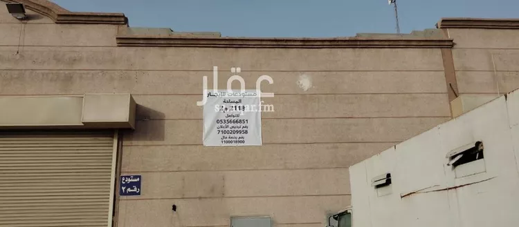 مستودع للإيجار في شارع الحسن البصري, حي الخالدية الجنوبية, مدينة الدمام, المنطقة الشرقية صورة 2