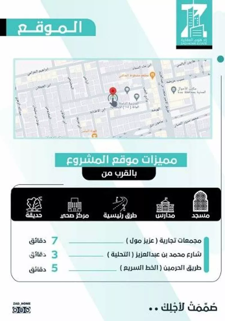 شقة للبيع في شارع عماد السلماني, حي الصفاء, مدينة جدة, منطقة مكة المكرمة صورة 2