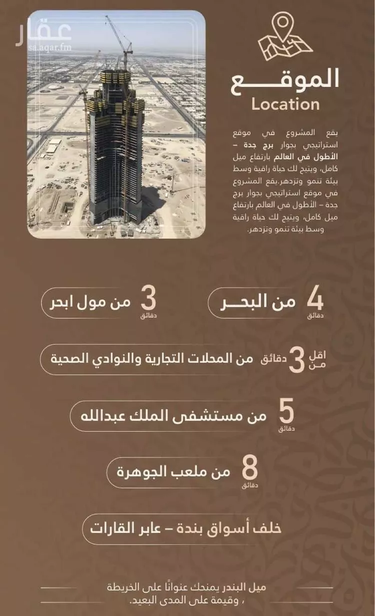فيلا للبيع في شارع أبي عبد الله بن الفراء, حي أبحر الشمالية, مدينة جدة, منطقة مكة المكرمة 9