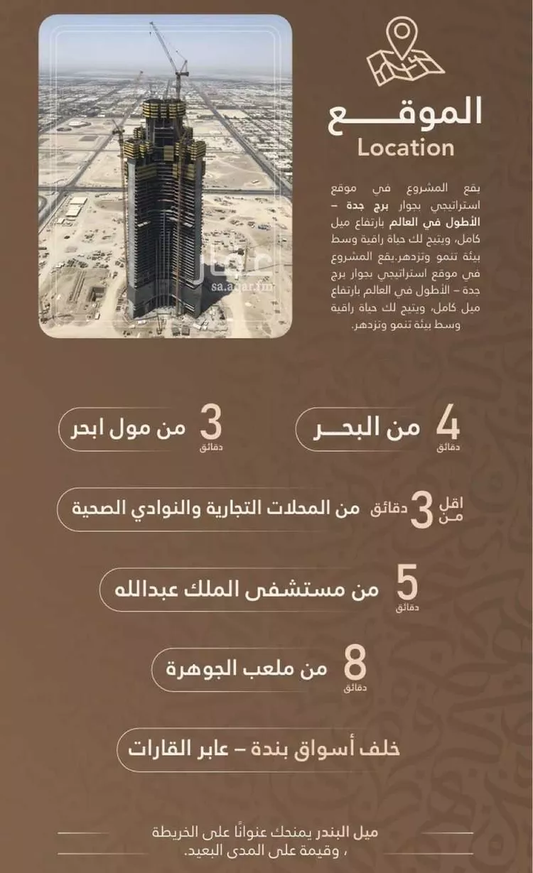 فيلا للبيع في شارع أبي عبد الله بن الفراء, حي أبحر الشمالية, مدينة جدة, منطقة مكة المكرمة 9