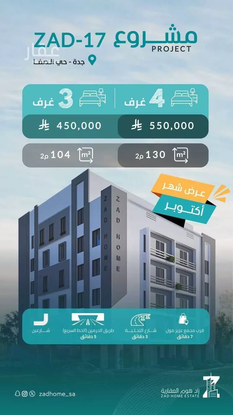 شقة للبيع في شارع عماد السلماني, حي الصفاء, مدينة جدة, منطقة مكة المكرمة صورة 4