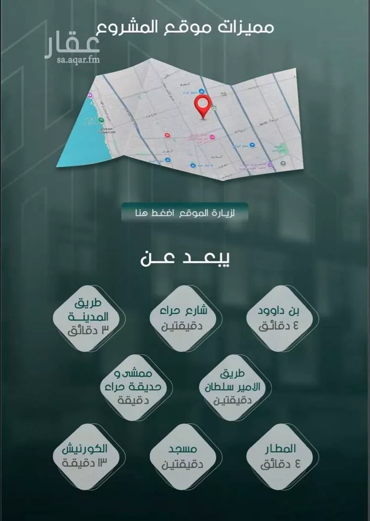 شقة للبيع في حي السلامة, مدينة جدة, منطقة مكة المكرمة صورة 3