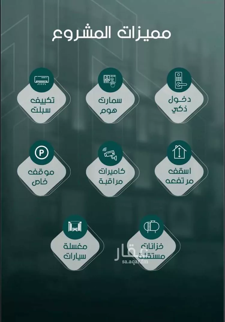 شقة للبيع في حي السلامة, مدينة جدة, منطقة مكة المكرمة صورة 2