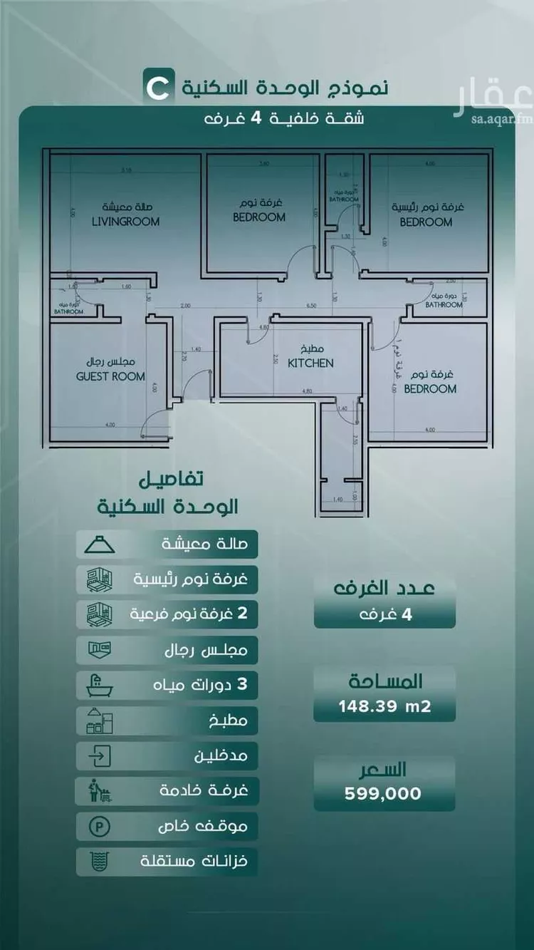 شقة للبيع في حي السلامة, مدينة جدة, منطقة مكة المكرمة صورة 5