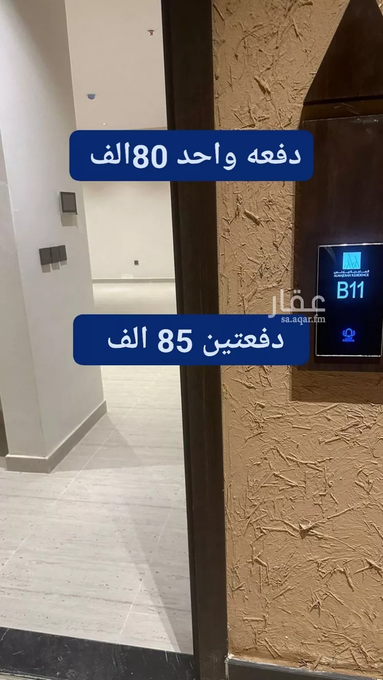 شقة للإيجار في شارع الأمير مشعل بن عبد العزيز, حي عرقة, مدينة الرياض, منطقة الرياض