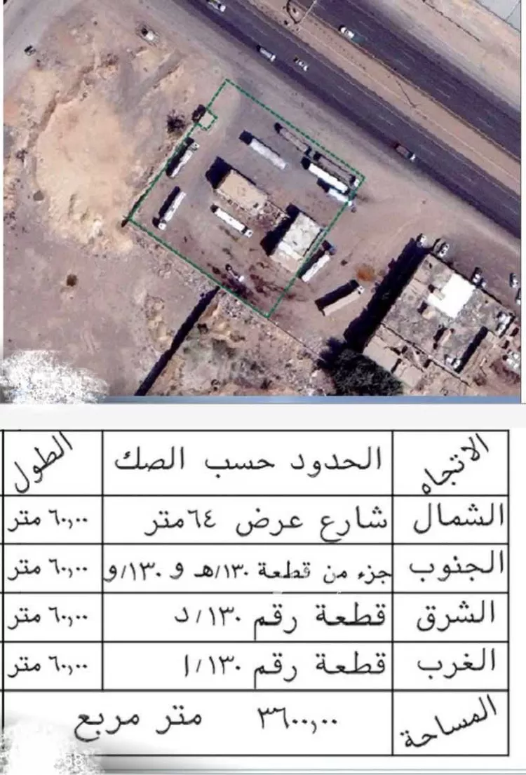أرض للبيع في شارع طريق الخرج, حي المصفاة, مدينة الرياض, منطقة الرياض صورة 5