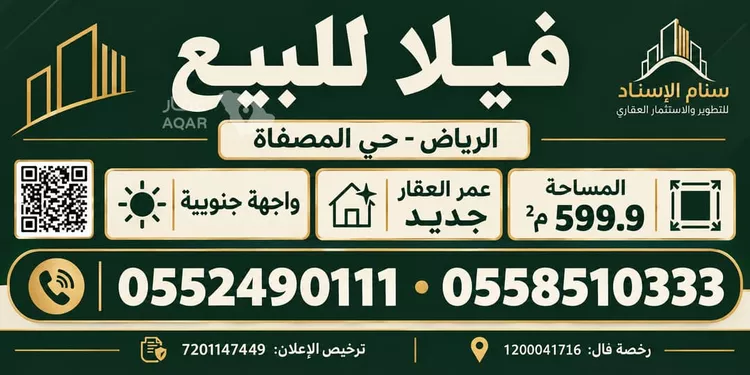 فيلا للبيع في شارع حسن الضمدي, حي المصفاة, مدينة الرياض, منطقة الرياض صورة 2