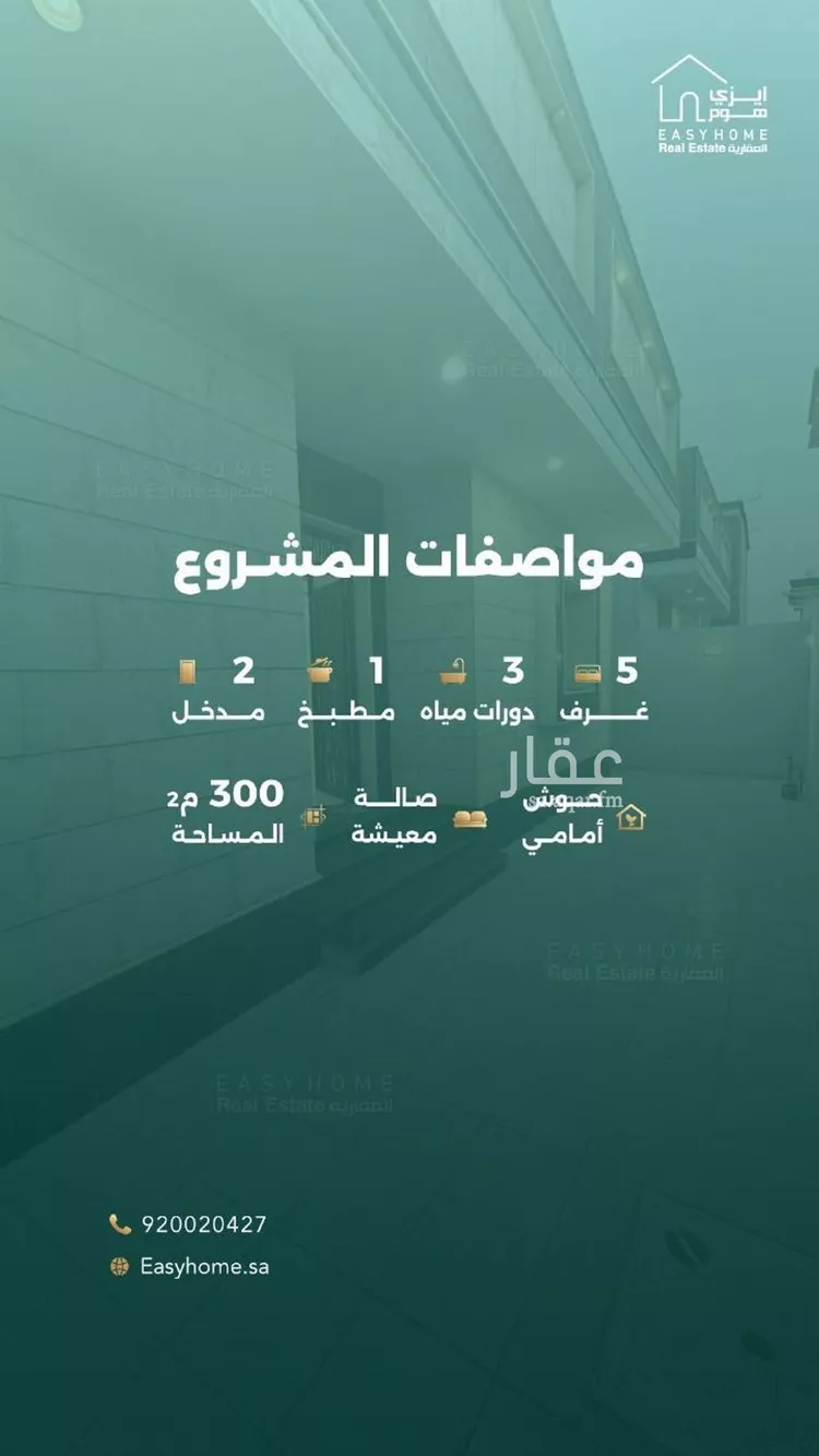 فيلا للبيع في شارع سلم بن حماد, حي الساحل, مدينة جدة, منطقة مكة المكرمة صورة 5