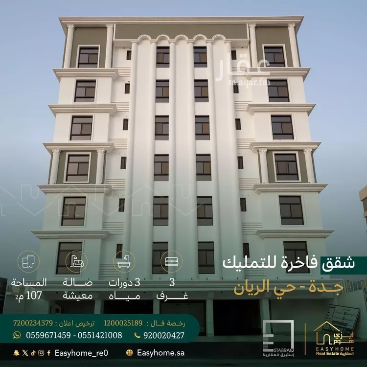 شقة للبيع في شارع صالح بن علي سروجي, حي الريان, مدينة جدة, منطقة مكة المكرمة