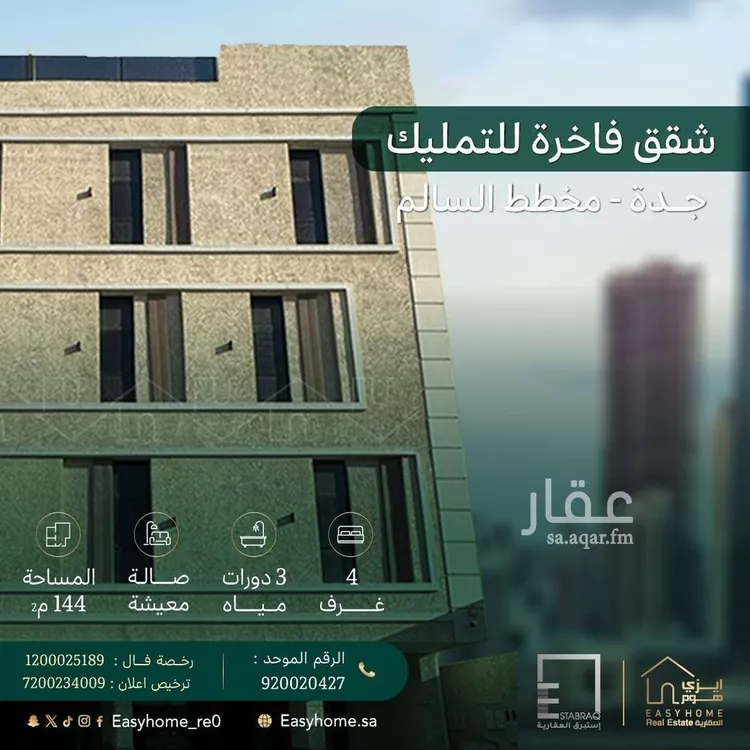 شقة للبيع في شارع عباس عبدالجبار, حي أم السلم, مدينة جدة, منطقة مكة المكرمة