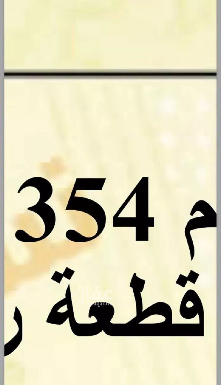 أرض للبيع في شارع يوسف الصفدي, حي غرناطة, مدينة تبوك, منطقة تبوك صورة 2