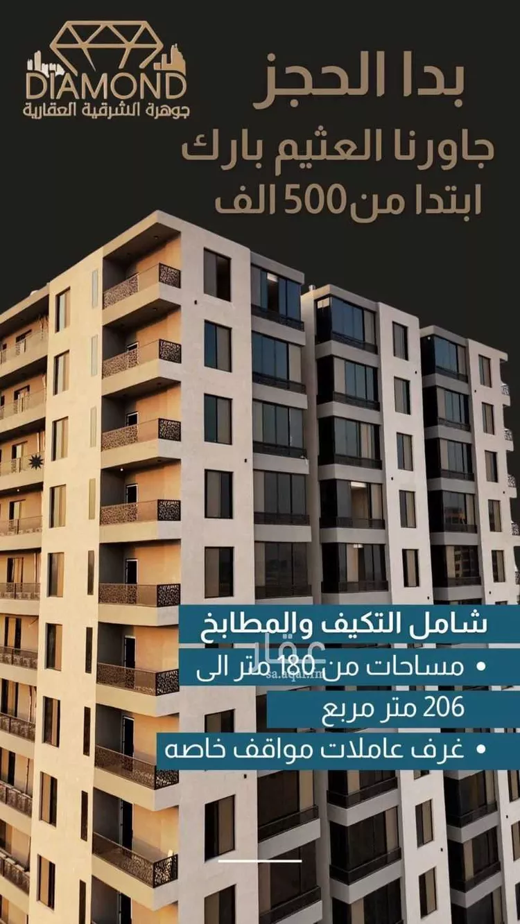 شقة للبيع في شارع 23ج, حي ضاحية الملك فهد, مدينة الدمام, المنطقة الشرقية