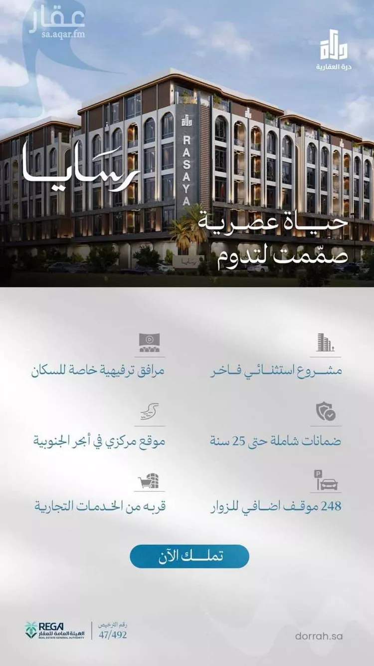 شقة للبيع في شارع رافع الأشجعي, حي أبحر الجنوبية, مدينة جدة, منطقة مكة المكرمة