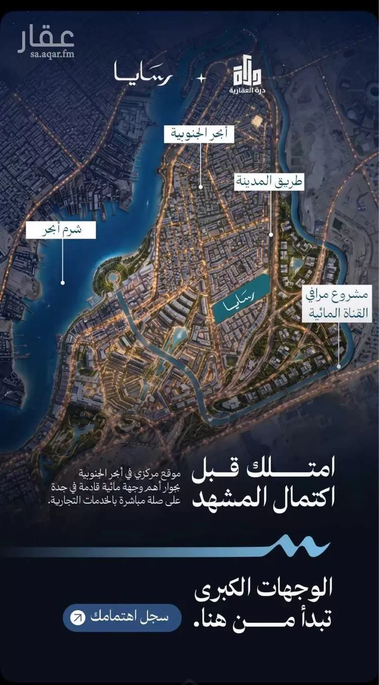 شقة للبيع في شارع رافع الأشجعي, حي أبحر الجنوبية, مدينة جدة, منطقة مكة المكرمة صورة 4