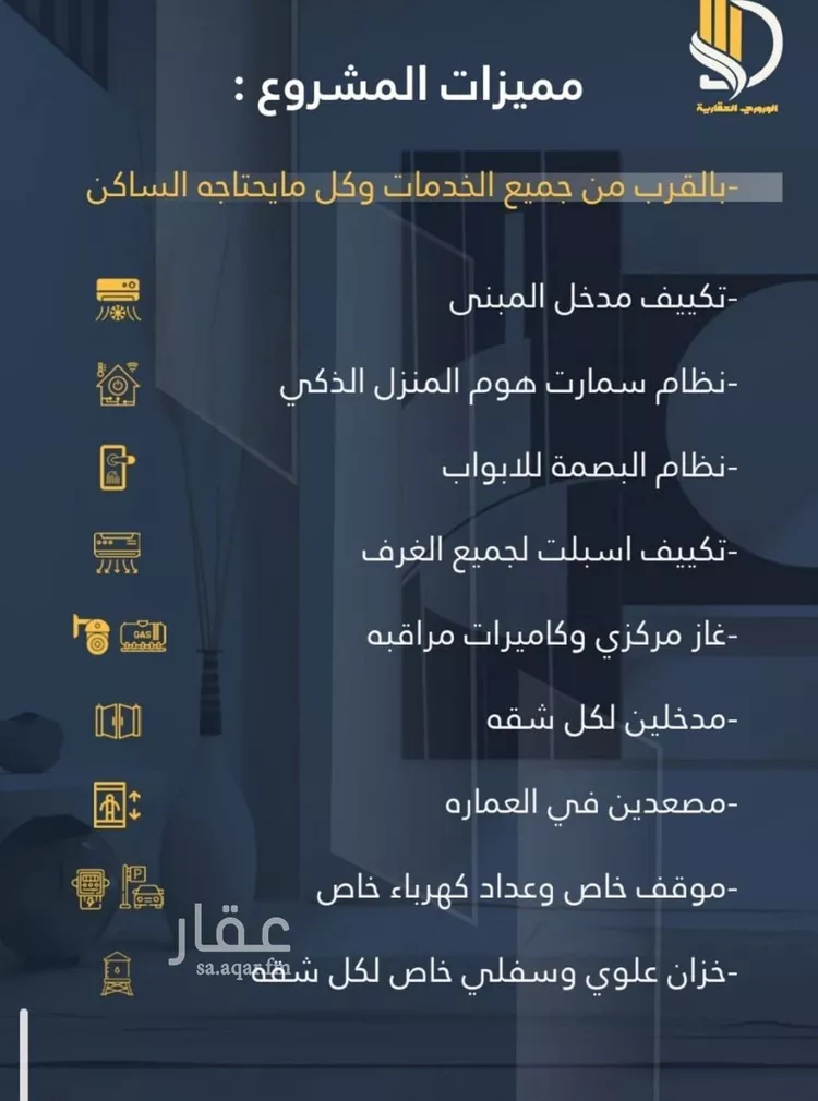 شقة للبيع في شارع السامر, حي الواحة, مدينة جدة, منطقة مكة المكرمة صورة 2