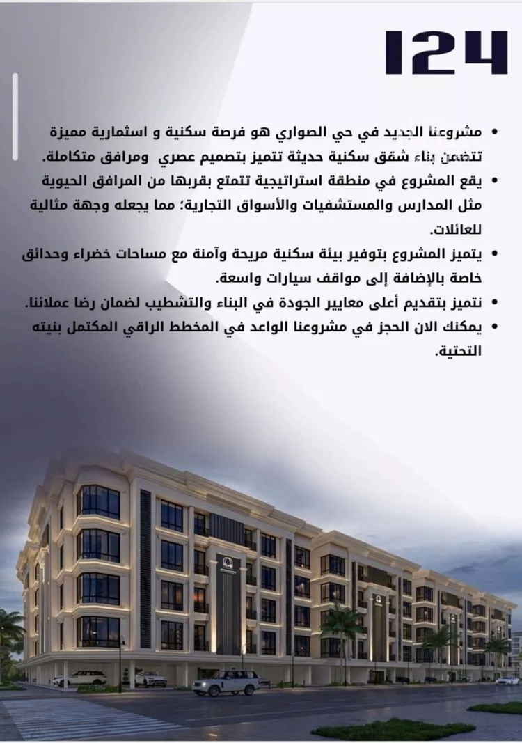 شقة للبيع في شارع الامير عبدالمجيد, حي الصواري, مدينة جدة, منطقة مكة المكرمة صورة 3