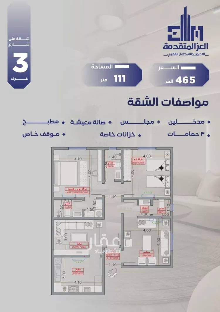 شقة للبيع في شارع مواكب النصر, حي السلامة, مدينة جدة, منطقة مكة المكرمة