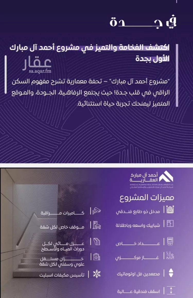شقة للبيع في شارع عبد الله بن ابي الوليد, حي المروة, مدينة جدة, منطقة مكة المكرمة صورة 3