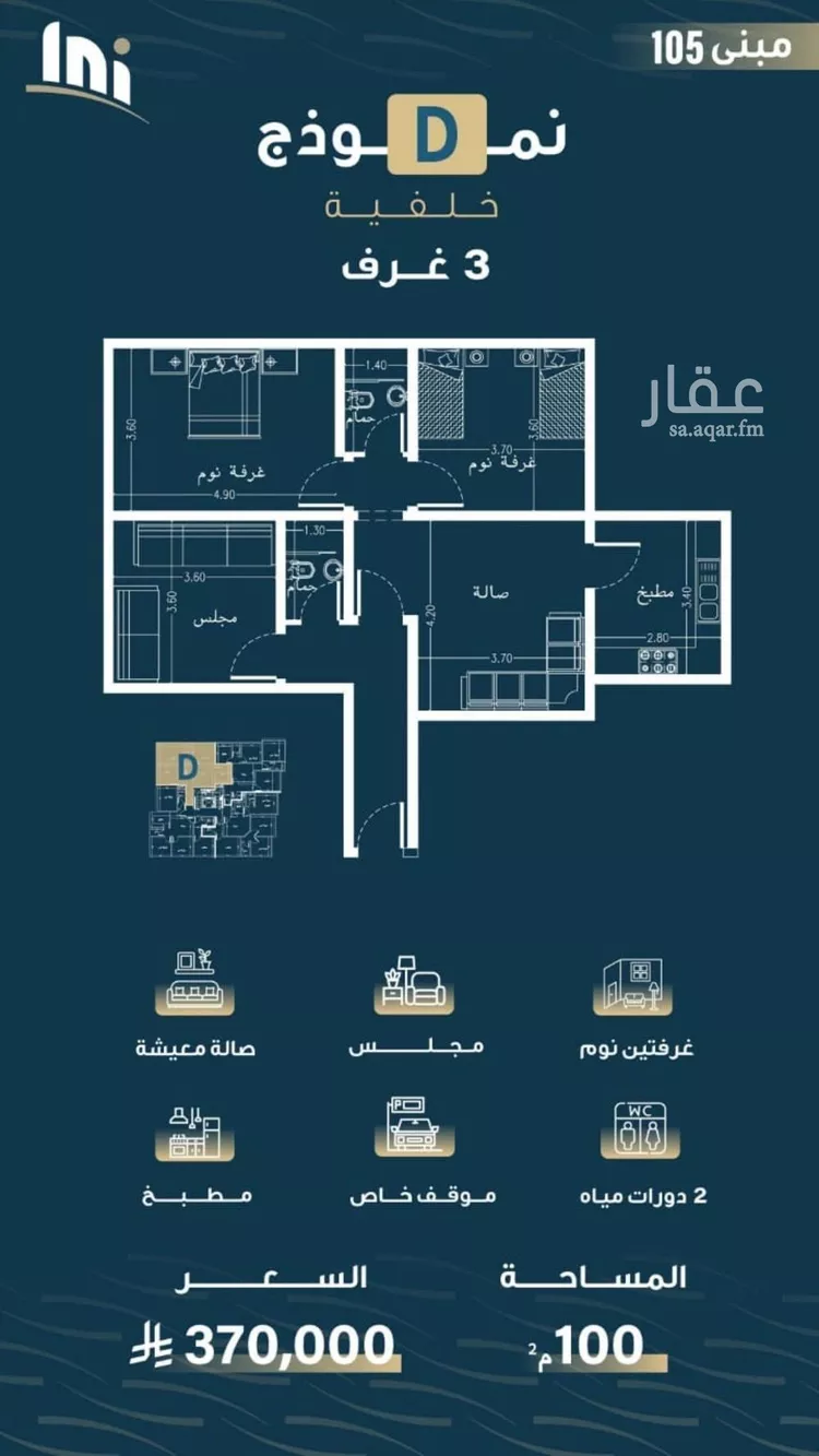 شقة للبيع في شارع حميد البوعزاوي, حي النسيم, مدينة جدة, منطقة مكة المكرمة